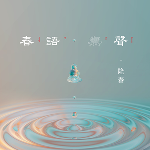 药师佛心咒