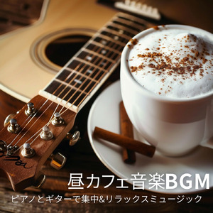 テラスでゆっくりとリラックスしたい時の朝カフェミュージック