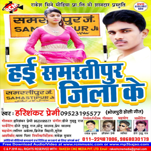 Hai Samastipur Jila Ke