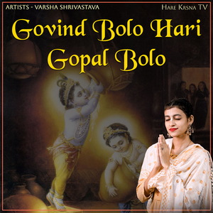 Govind Bolo Hari Gopal Bolo