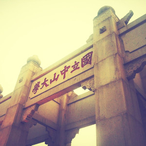 中山大学版《老同学》词曲：北枫 演唱：北枫 禹君