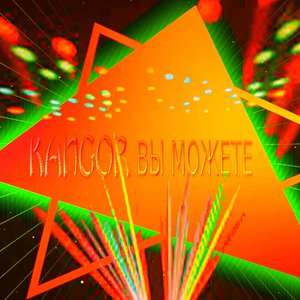 Вы можете