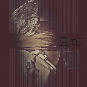 山茶花的葬礼（有关信仰）