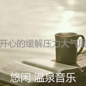 柔和的和平时刻
