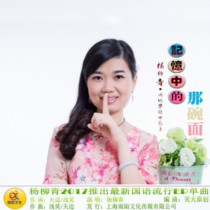 记忆中的那碗面