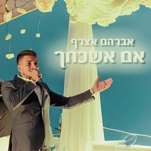 אם אשכחך (Live)