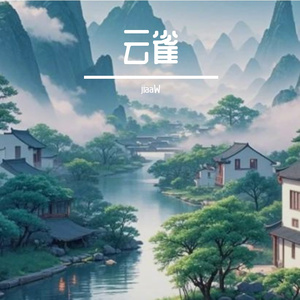 云雀