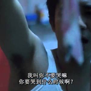 我在冰冷的自动贩卖机买了一瓶可乐，不代表我想和你上床