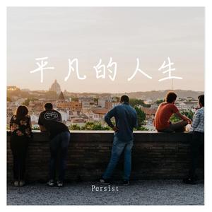 一首写给父亲的歌