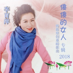 傻傻的女人