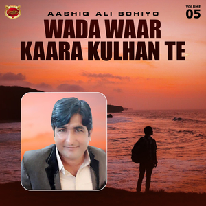 Umer Nandhi Aaen Tuhinja Khayal Wada