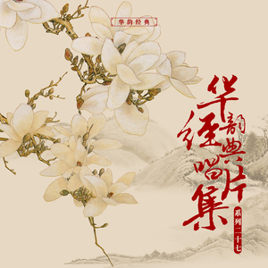 星殒五羊城（其一）