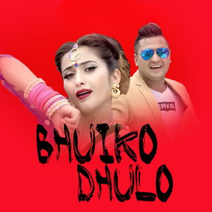 Bhuiko Dhulo