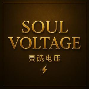 Steel Heartbeats 钢铁般的心跳