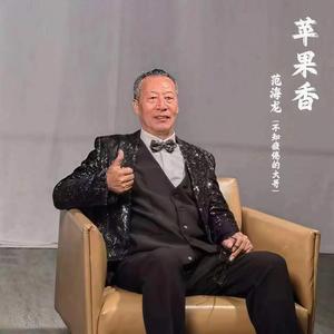 苹果香 (抒情版伴奏)