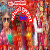 Arun Bihari - Sobhathi Dulahawa Ge Mai
