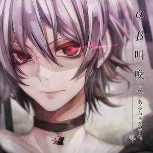 calling -Bonus Track-