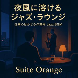 Summer Night Groove