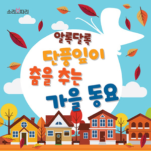 까슬까슬 밤송이