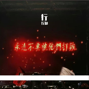 大城小巷-整曲 伴奏