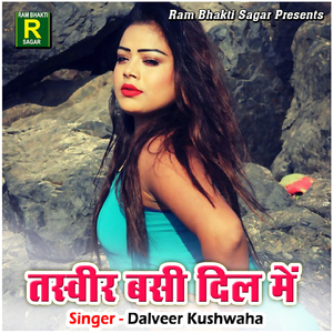 Pal Bhar Me Chord Gai