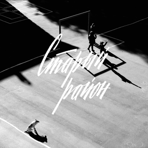 Старый Район