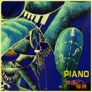 小星星-实验-爵士