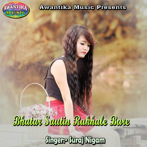 Hamra Ke Chahi Balmua Dehati