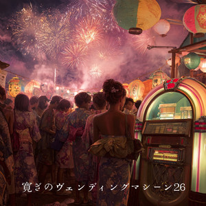 記憶を辿る淡い軌跡