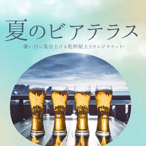 お酒飲みたくなる