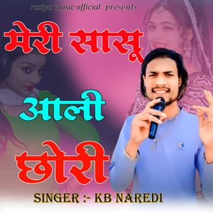 Meri Saasu Aali Chhori