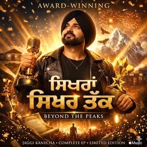 ਪਰਵਾਜ਼ (The Flight)