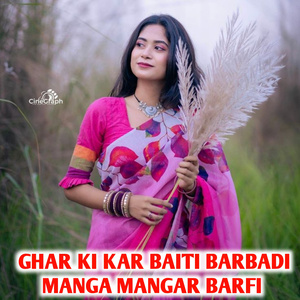 Ghar Ki Kar Baiti Barbadi Manga Mangar Barfi