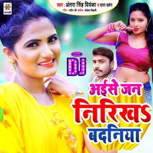Aise Jan Nirikha Badaniya