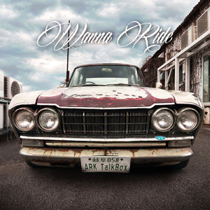 Wanna Ride