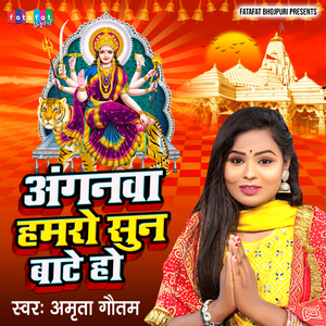 Anganawa Hamaro Sun Bate Ho