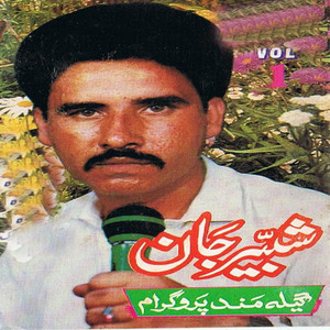 Che Khista Ashna Lari