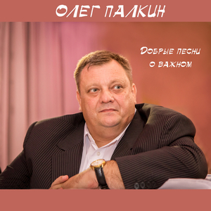 Обманщица
