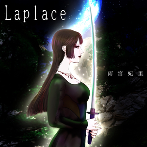 ホタルも踊るこんな夜だけど (feat. kadomi)