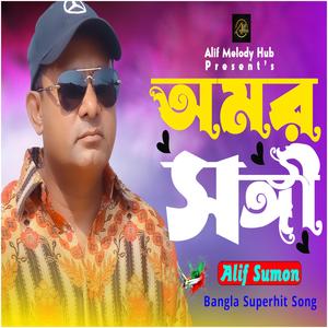 Chirodini Tumi Je Aamar