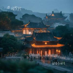 心碎的声音
