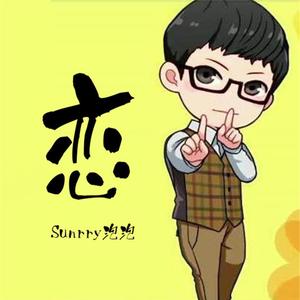 恋（TV Size）（翻自 星野源）