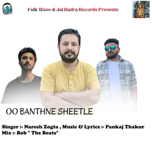 OO BANTHNE SHEETLE