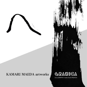 へ/GRANICA_hiragana