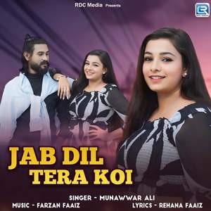 Jab Dil Tera Koi