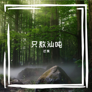 葭涧排箫