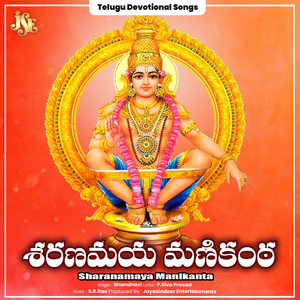 Sharanamaya Manikanta