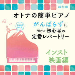 Merry-go-round of Life
