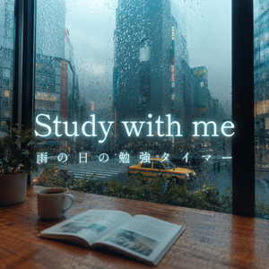 読書が進む雨の日のカフェジャズピアノ