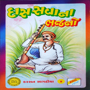 Koi Surta Sughad Ne Sadhu Made